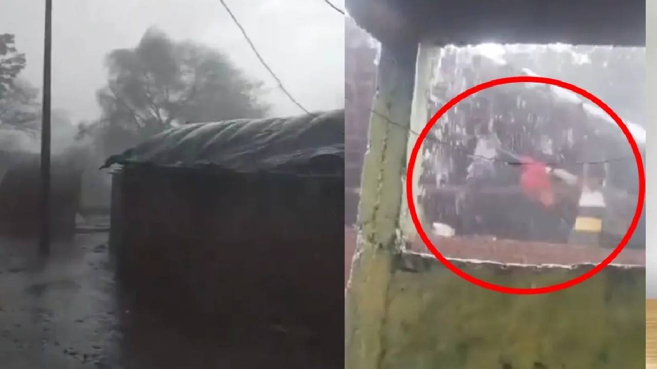 ಮನೆಯ ಚಾವಣಿ ಜೊತೆ ಹಾರಿ ಹೋದ ಮಕ್ಕಳು; ವಿಡಿಯೊ ವೈರಲ್