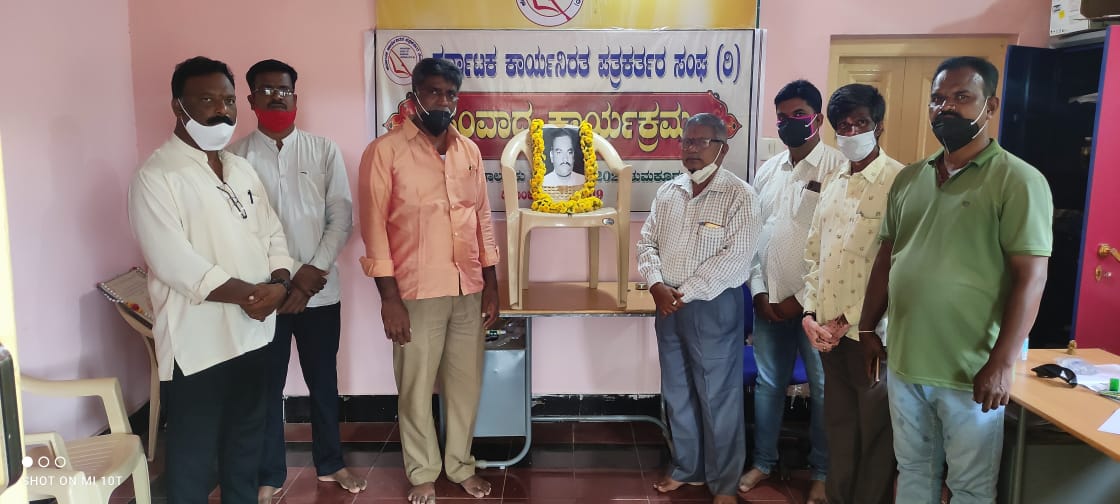 ಪತ್ರಕರ್ತ ಜಿ.ಎನ್.ನಾಗರಾಜ್ ನಿಧನಕ್ಕೆ ಕಾರ್ಯನಿರತ ಪತ್ರಕರ್ತರ ಸಂಘದ ಸದಸ್ಯರಿಂದ ಸಂತಾಪ