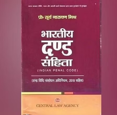 ವರ್ಷಾಂತ್ಯಕ್ಕೆ ಮಾತೃಭಾಷೆಯಲ್ಲಿ ಕಾನೂನು ಪುಸ್ತಕ ಪ್ರಕಟ