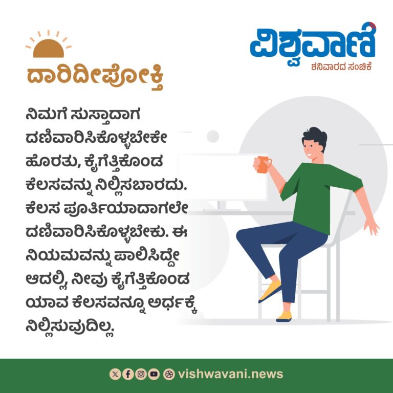 ದಾರಿದೀಪೋಕ್ತಿ