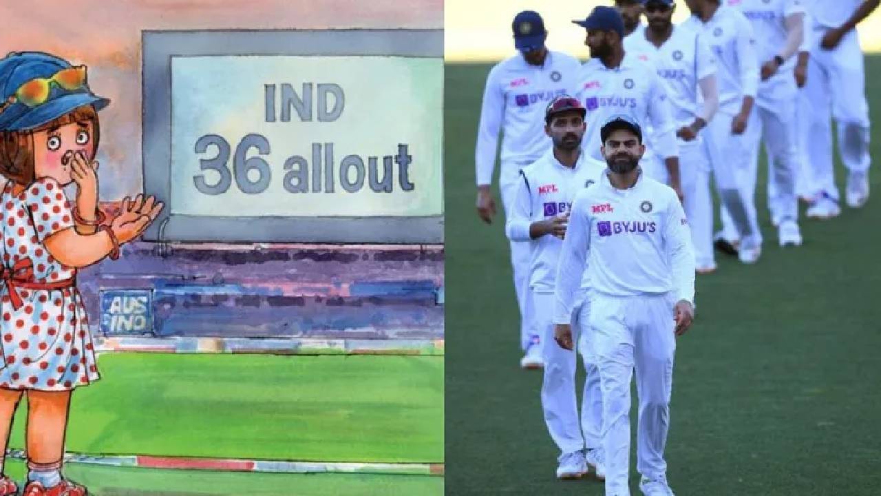 ಟೆಸ್ಟ್ನಲ್ಲಿ ಕಡಿಮೆ ರನ್ಗೆ ಆಲೌಟ್ ಆದ ತಂಡಗಳ ಪಟ್ಟಿ ಇಲ್ಲಿದೆ