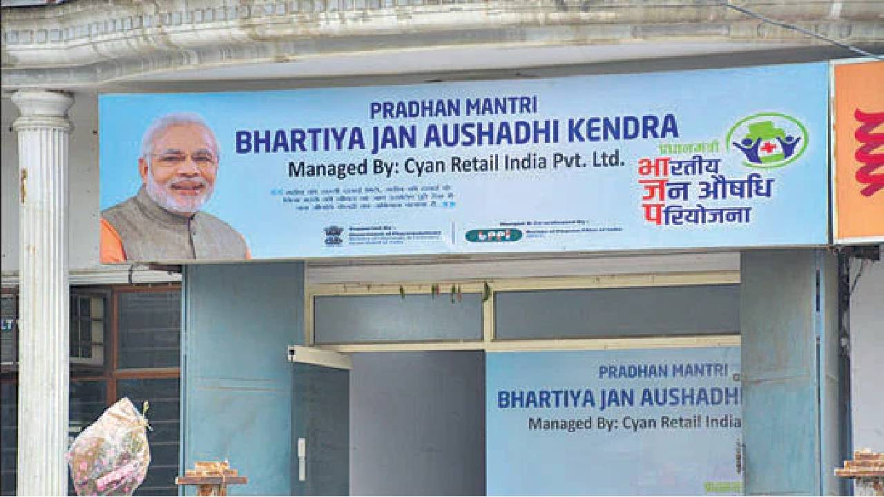 Janaushadhi Kendra: ಜನೌಷಧಿ ಕೇಂದ್ರ ಮುಚ್ಚುವ ರಾಜ್ಯ ಸರ್ಕಾರ ಆದೇಶ ರದ್ದುಗೊಳಿಸಿದ ಹೈಕೋರ್ಟ್