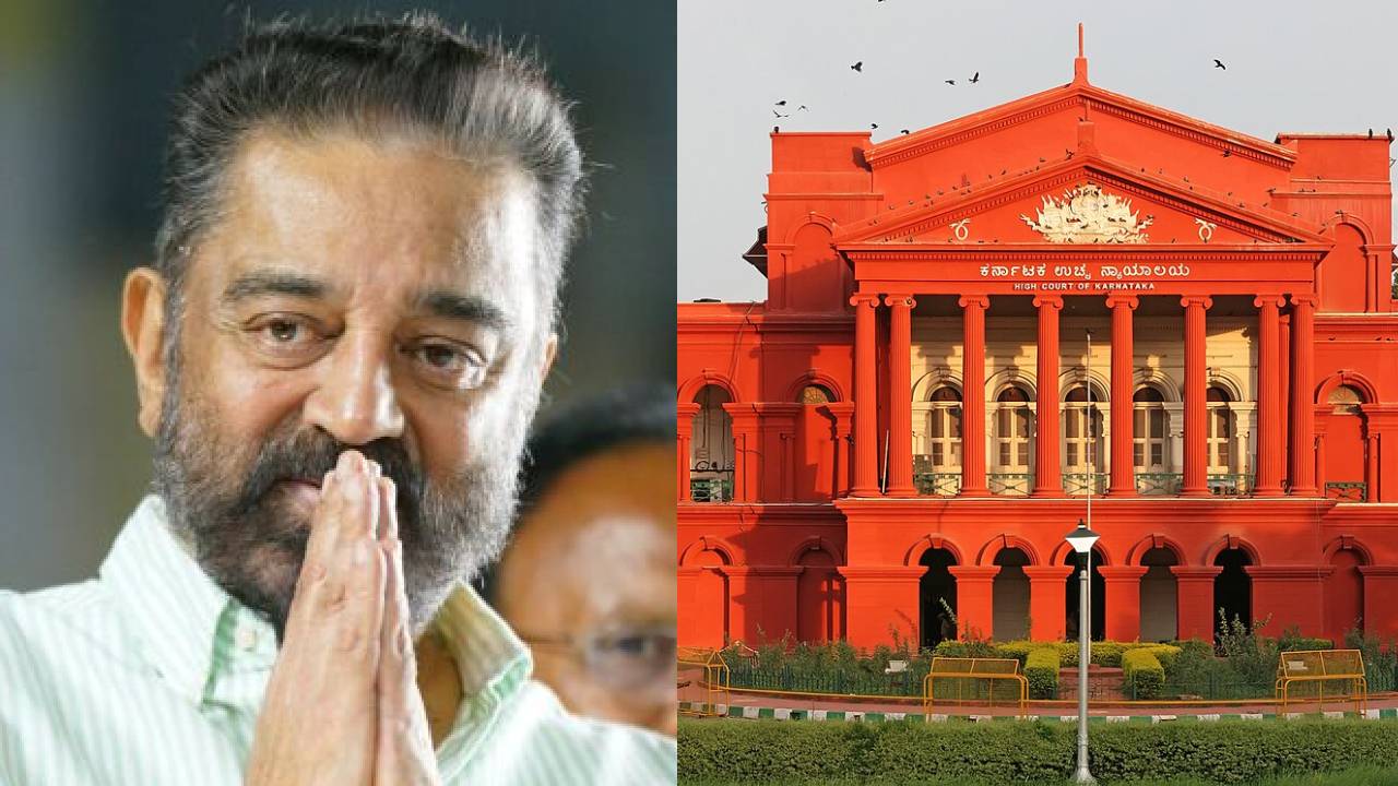 ಕಮಲ್ ಹಾಸನ್‌ಗೆ ಹೈಕೋರ್ಟ್‌ ತೀವ್ರ ತರಾಟೆ: ʼಕ್ಷಮೆ ಕೇಳಿʼ ಎಂದ ನ್ಯಾಯಾಧೀಶರು