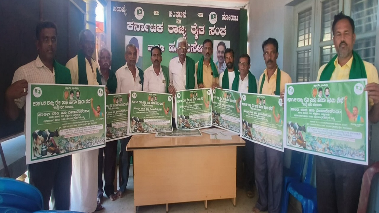 ಹಾಲಿನ ದರ ಹೆಚ್ಚಳಕ್ಕೆ ಒತ್ತಾಯಿಸಿ ಕೋಡಿಹಳ್ಳಿ ಚಂದ್ರಶೇಖರ್ ಬಣದ ಪ್ರತಿಭಟನೆ