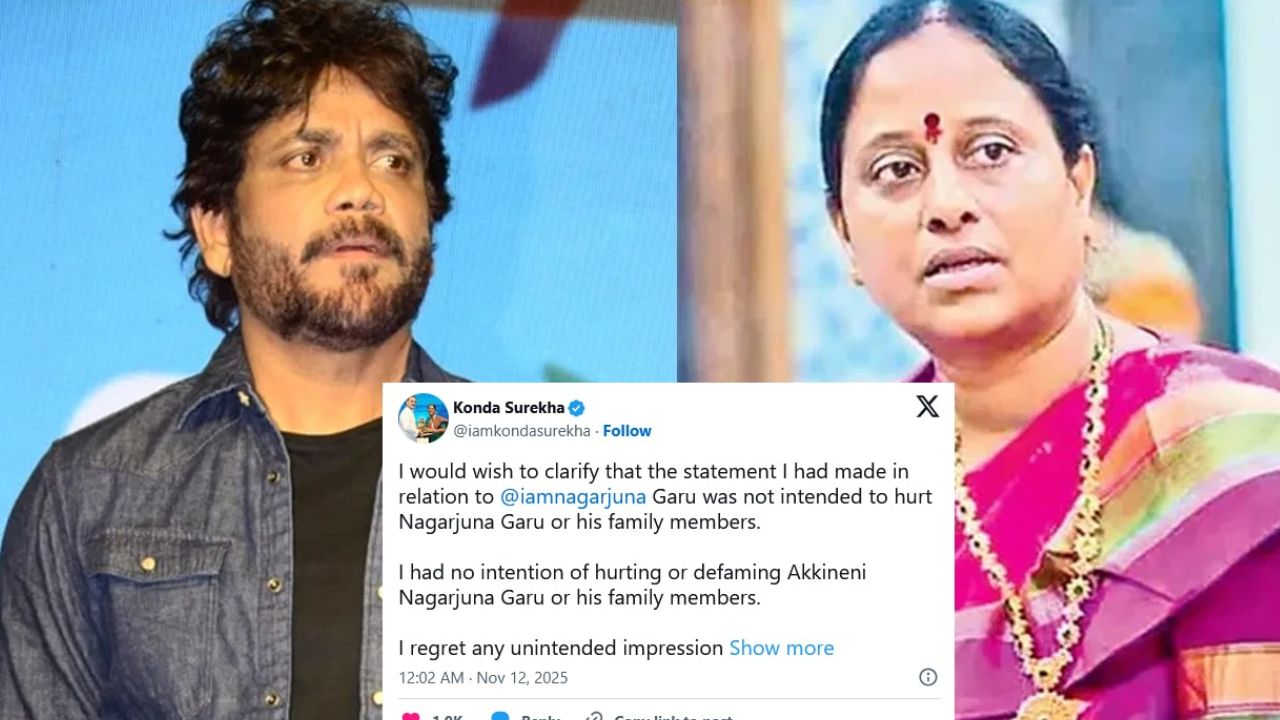 Konda Surekha: ನಾಗಾರ್ಜುನ ಕುಟುಂಬದ ವಿರುದ್ಧ ಹೇಳಿಕೆ ಹಿಂತೆಗೆದುಕೊಂಡ ಕೊಂಡ ಸುರೇಖಾ