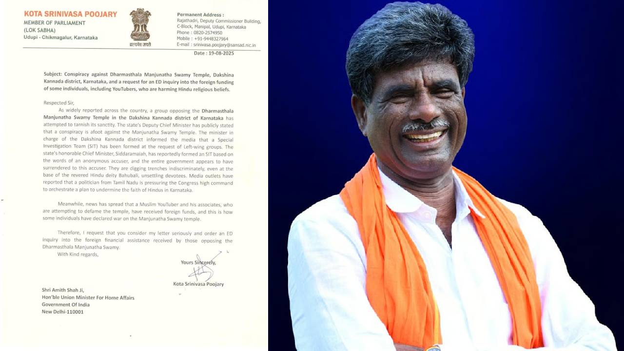 ಧರ್ಮಸ್ಥಳ ವಿರುದ್ಧ ಅಪಪ್ರಚಾರಕ್ಕೆ ವಿದೇಶದಿಂದ ಹಣ: ಕೋಟ ಶ್ರೀನಿವಾಸ ಪೂಜಾರಿ