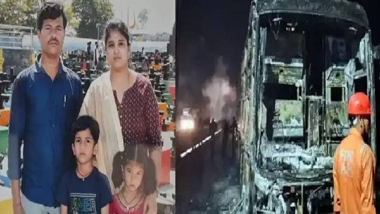 ಕರ್ನೂಲ್ ಬಸ್ ದುರಂತದಲ್ಲಿ ಬೆಂಗಳೂರಿನ ಒಂದೇ ಕುಟುಂಬದ ನಾಲ್ವರು ದುರ್ಮರಣ