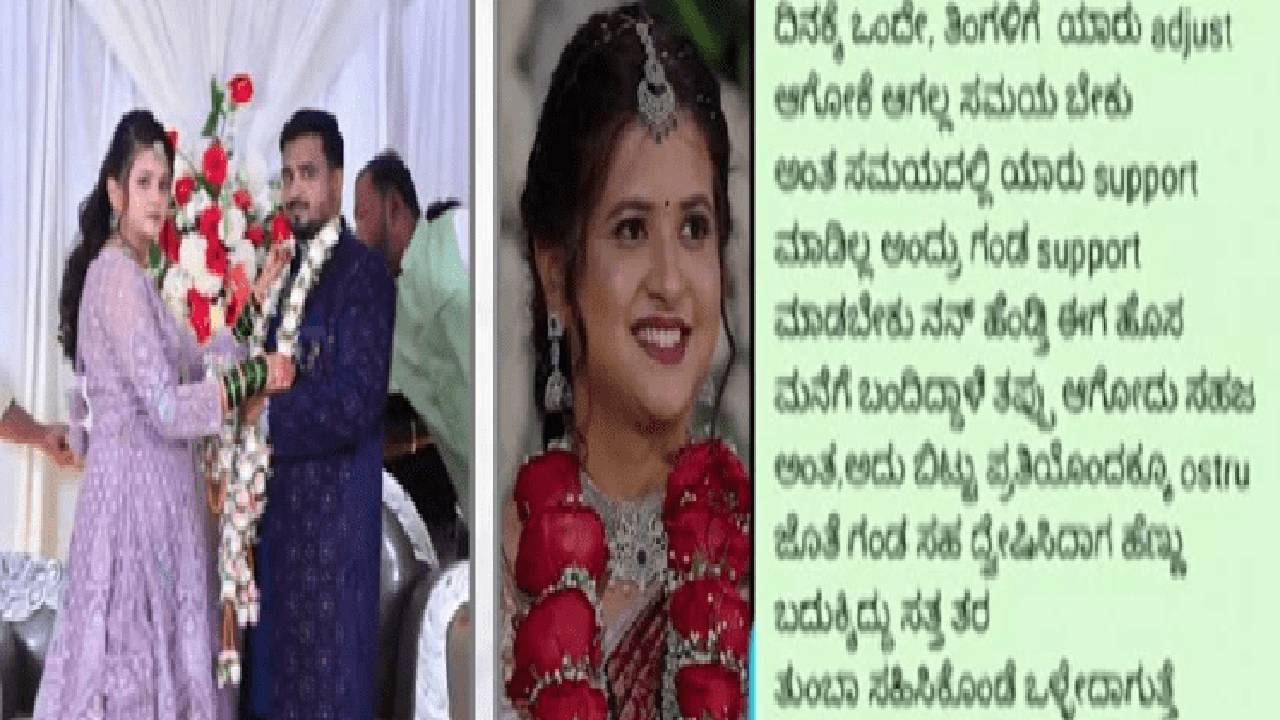 ಗಂಡನ ಮನೆಯಲ್ಲಿ ಕಿರುಕುಳ, ಮದುವೆಯಾದ ಆರು ತಿಂಗಳಲ್ಲೇ ಮಹಿಳೆ ಆತ್ಮಹತ್ಯೆ