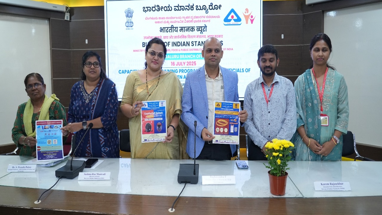 ಗುಣಮಟ್ಟ, ಸುರಕ್ಷತೆಯ ಕಣ್ಗಾವಲು ಸಂಸ್ಥೆ ಬಿ.ಐ.ಎಸ್