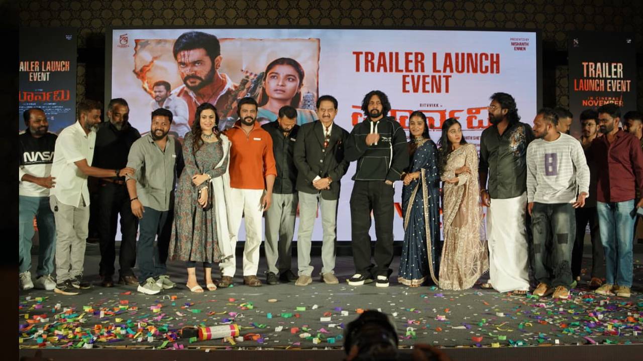 Marnami Movie: 'ಮಾರ್ನಮಿ' ಚಿತ್ರದ ಟ್ರೇಲರ್ ರಿಲೀಸ್ ಮಾಡಿದ ಕಿಚ್ಚ- ಫೋಟೋಸ್ ಇಲ್ಲಿದೆ! - Image 5