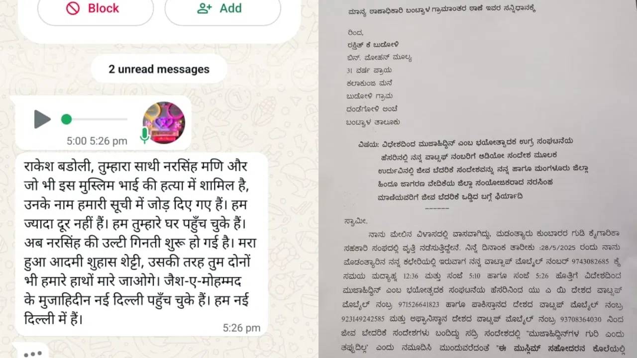 ಹಿಂದೂ ಮುಖಂಡನಿಗೆ ಜೈಷ್ ಉಗ್ರ ಸಂಘಟನೆ ಹೆಸರಿನಲ್ಲಿ ಕೊಲೆ ಬೆದರಿಕೆ