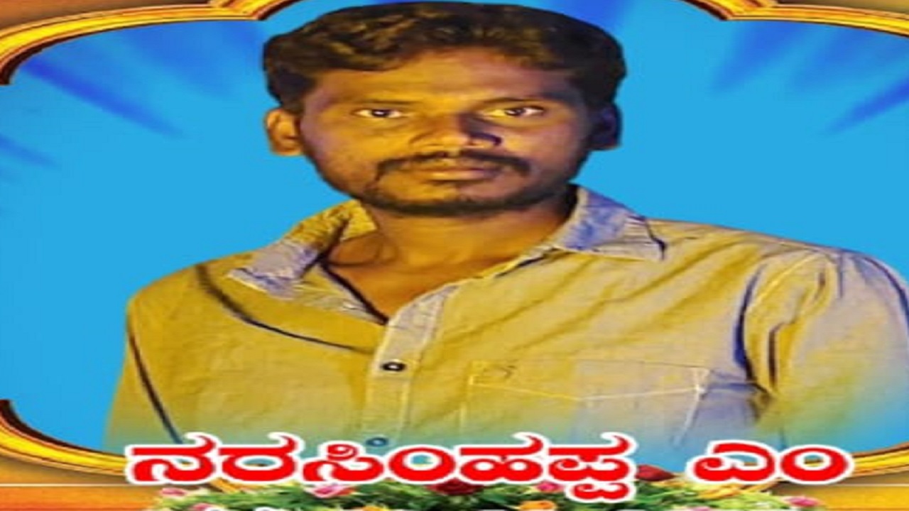 ಮೃತರ ಕುಟುಂಬಕ್ಕೆ ಪರಿಹಾರದ ರೂಪದಲ್ಲಿ 10 ಲಕ್ಷ ಹಣವನ್ನು ಬಿಡುಗಡೆ ಮಾಡಬೇಕು: ಸರಕಾರಕ್ಕೆ ಮನವಿ