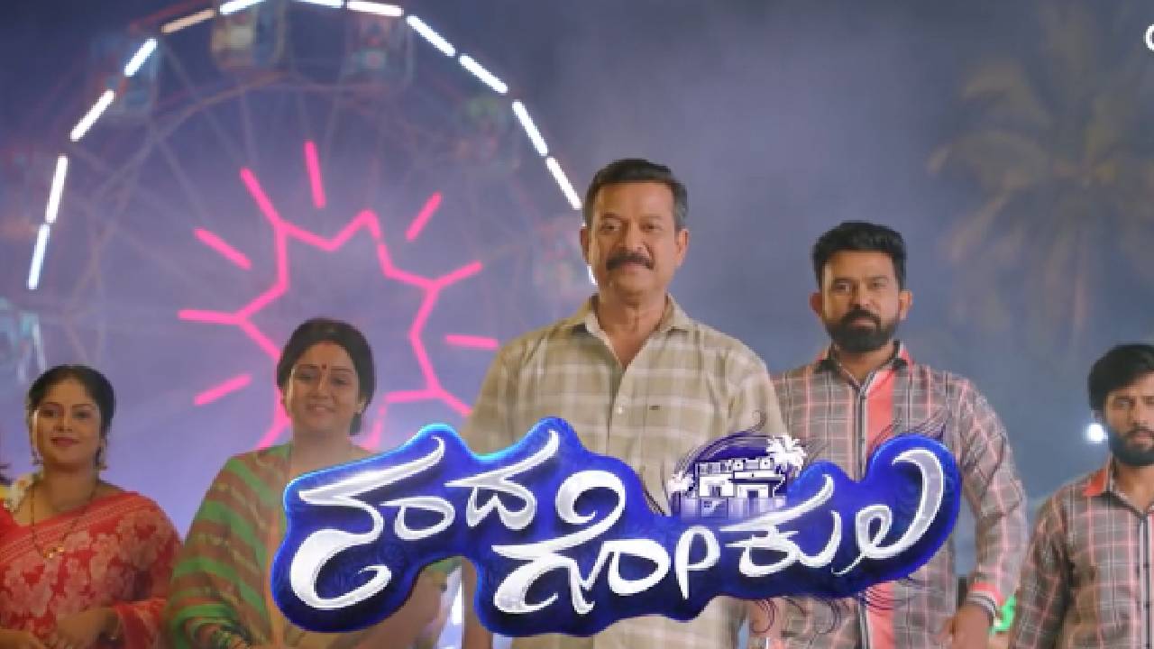 Colours Kannada: ಕಲರ್ಸ್ ಕನ್ನಡ ಧಾರಾವಾಹಿಗಳಲ್ಲಿ ಕನ್ನಡ ಹಬ್ಬದ ಮನರಂಜನೆಯ ಸಂಭ್ರಮ!. - Image 7