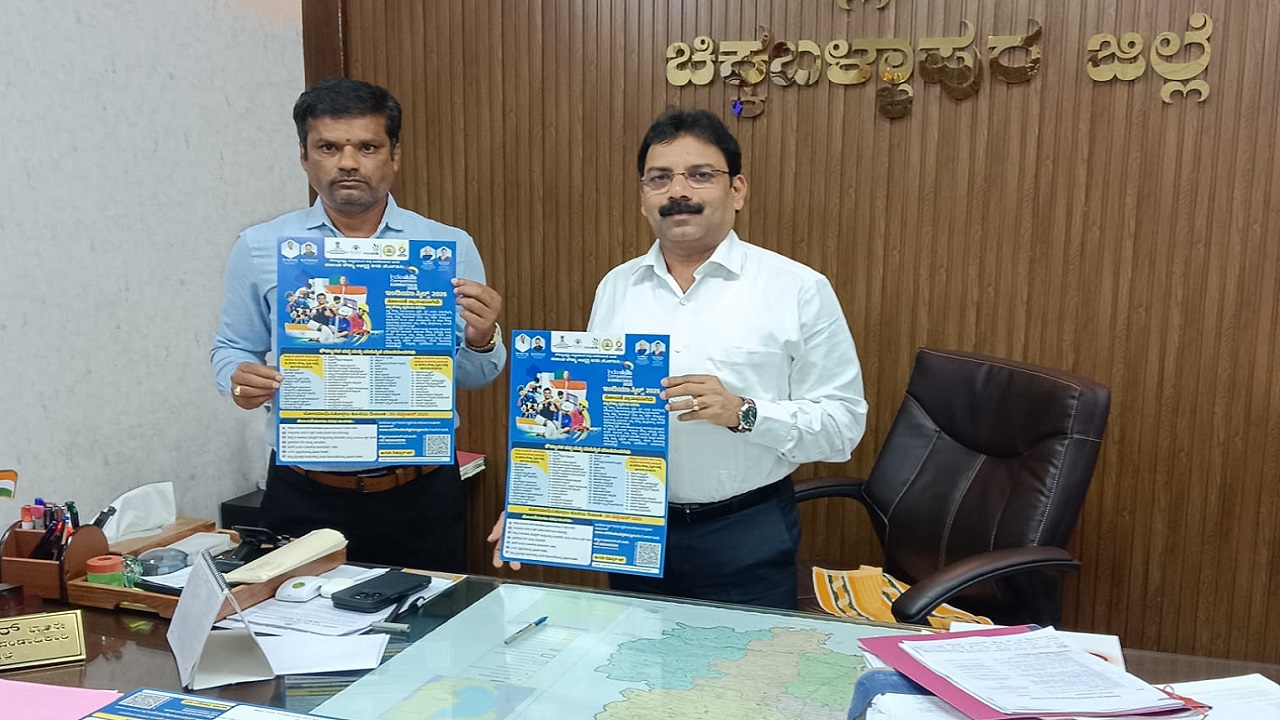 ಇಂಡಿಯಾ ಸ್ಕಿಲ್ಸ್ ಸ್ಪರ್ಧೆಗೆ ನೋಂದಾಯಿಸಿಕೊಳ್ಳಲು ಮನವಿ