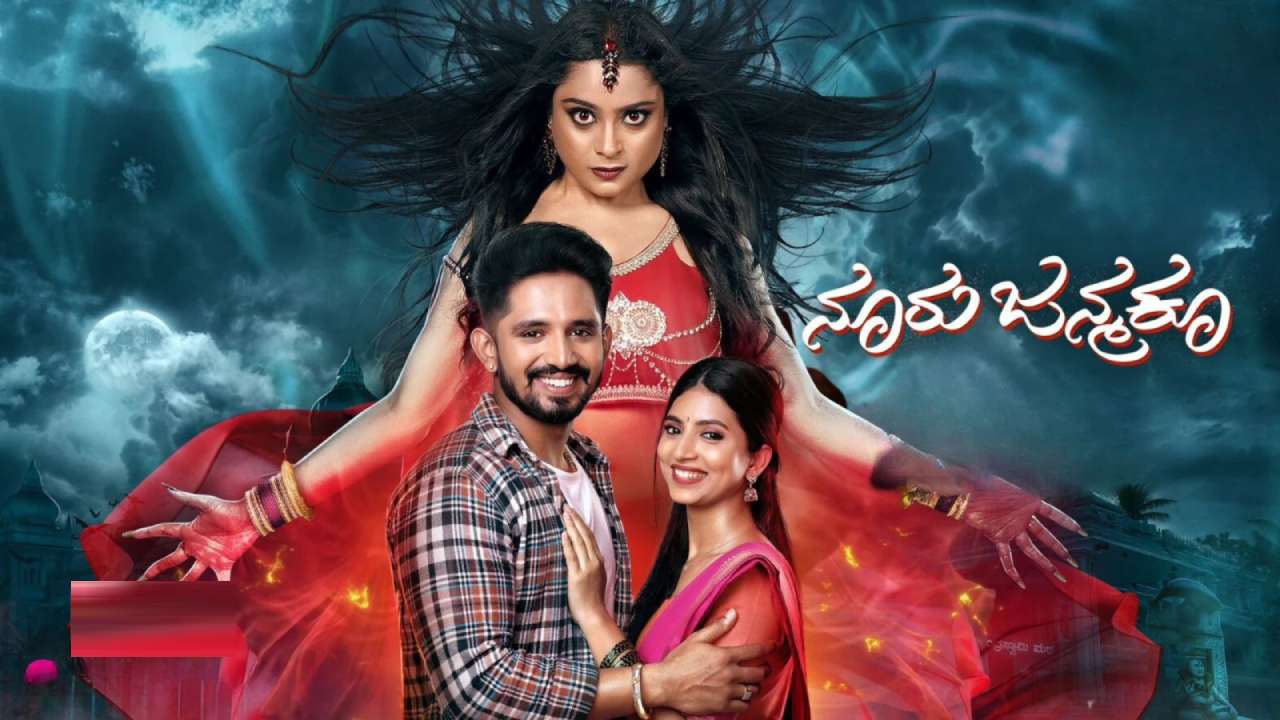 Nooru Janmaku Serial: ಕಲರ್ಸ್ ಕನ್ನಡದ ಮತ್ತೊಂದು ಧಾರಾವಾಹಿ ದಿಢೀರ್ ಮುಕ್ತಾಯ: ಬೇಸರಗೊಂಡ ಫ್ಯಾನ್ಸ್