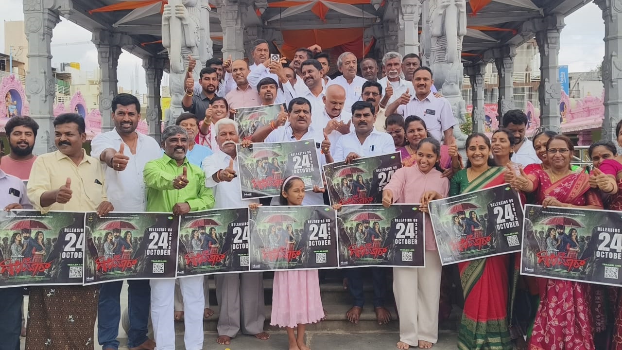 ಅಕ್ಟೋಬರ್ 24ಕ್ಕೆ ರಾಜ್ಯಾದ್ಯಂತ ದಿಲ್ ಮಾರ್ ಚಲನಚಿತ್ರ ಬಿಡುಗಡೆ