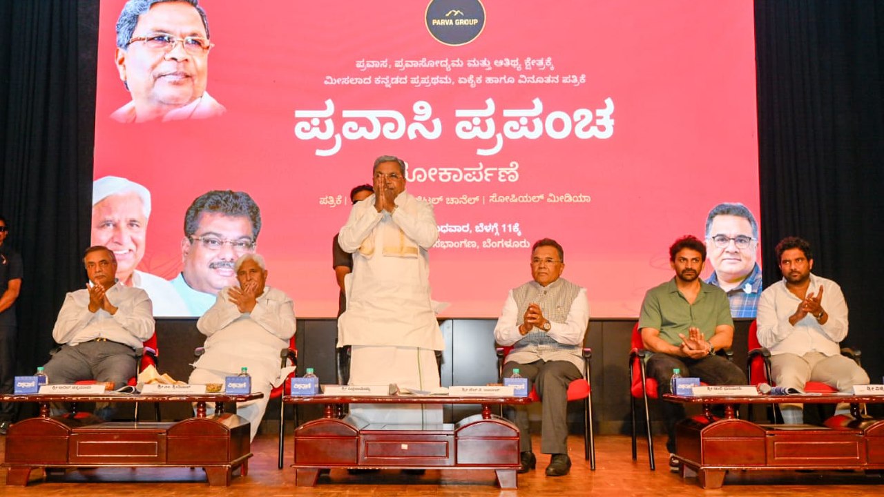 Pravasi Prapancha: ಕನ್ನಡ ಮಾಧ್ಯಮ ಲೋಕದಲ್ಲೇ ಮೊದಲ ಪ್ರಯತ್ನ; ʻಪ್ರವಾಸಿ ಪ್ರಪಂಚʼ ಲೋಕಾರ್ಪಣೆ - Image 3