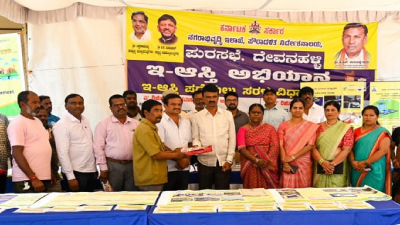 ಮಾಹಿತಿ ಶಿಕ್ಷಣ ಮತ್ತು ಸಂವಹನ ವಸ್ತುಗಳ ಪ್ರದರ್ಶನ