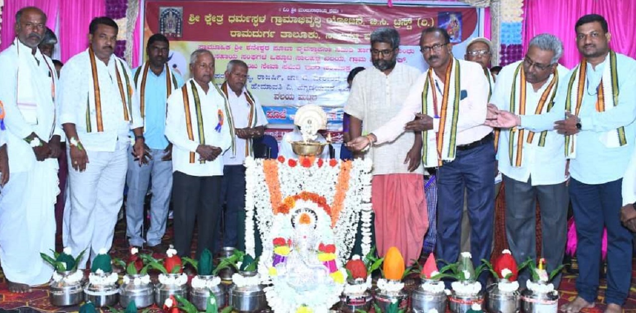 ಜನರ ಬಾಳಿಗೆ ಬೆಳಕಾದ ಧರ್ಮಸ್ಥಳ ಸಂಸ್ಥೆ ಕಾರ್ಯ ಯೋಜನೆ