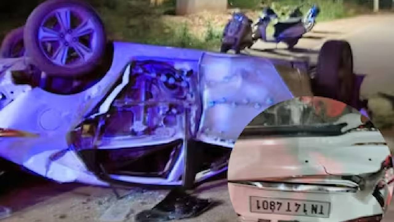 ಬೆಂಗಳೂರು- ಚೆನ್ನೈ ಹೈವೇಯಲ್ಲಿ ಭೀಕರ ಕಾರು ಅಪಘಾತ, ನಾಲ್ವರು ಸಾವು