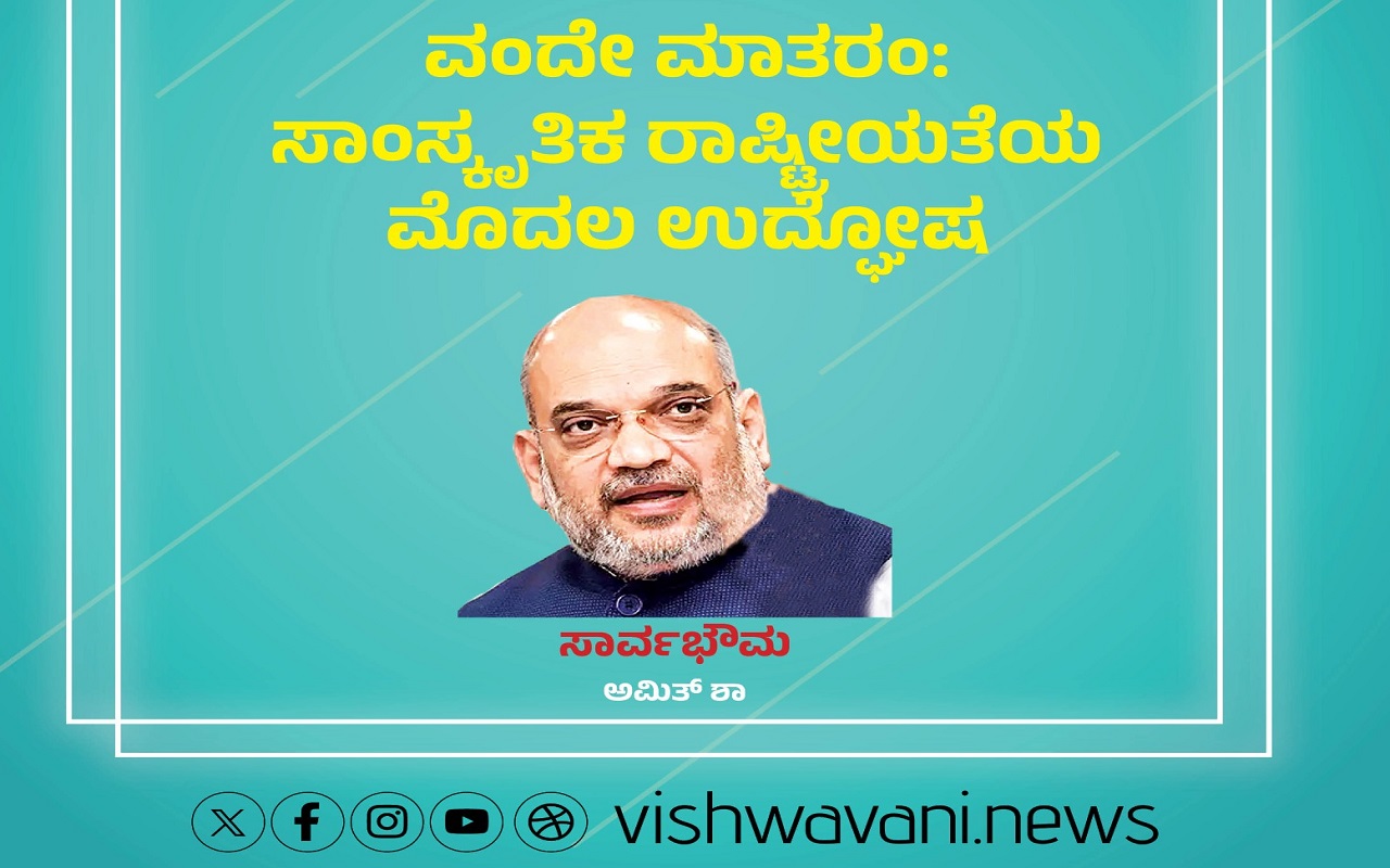 ಸಾಂಸ್ಕೃತಿಕ ರಾಷ್ಡ್ರೀಯತೆಯ ಮೊದಲ ಉದ್ಘೋಷ