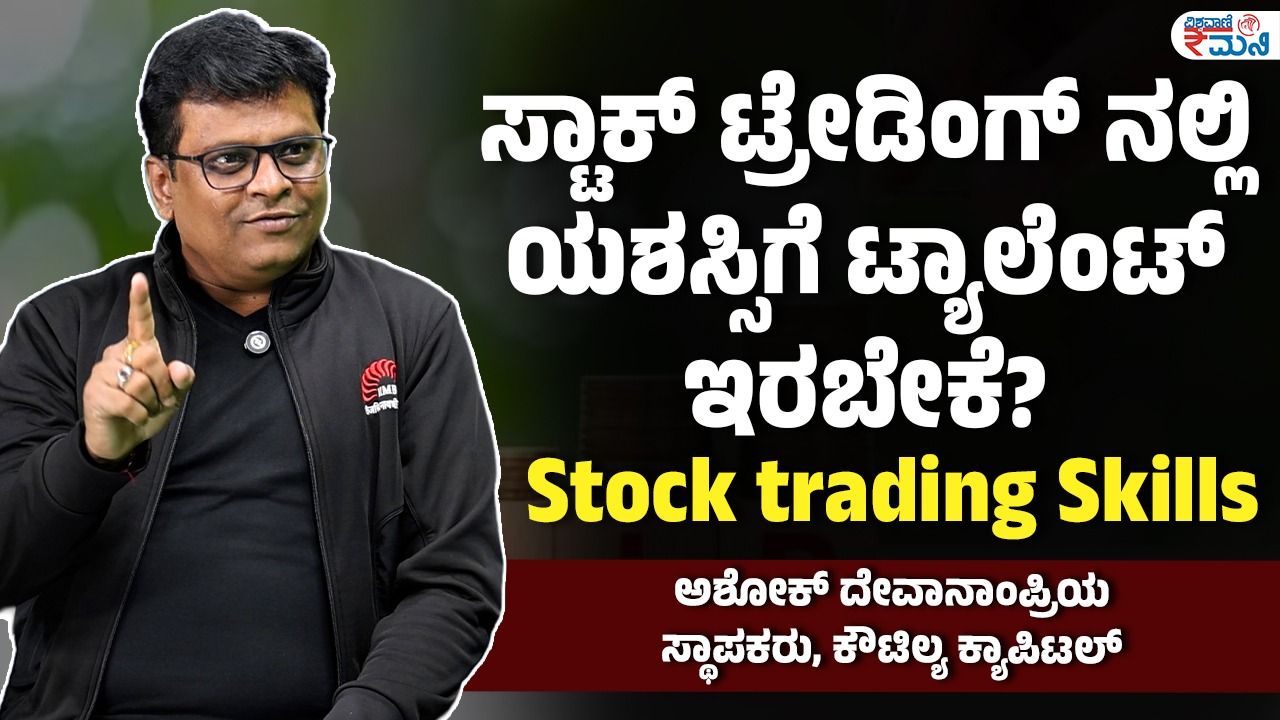 ಉತ್ತಮ ವ್ಯಾಪಾರಿಯಾಗೋದು ಹೇಗೆ?