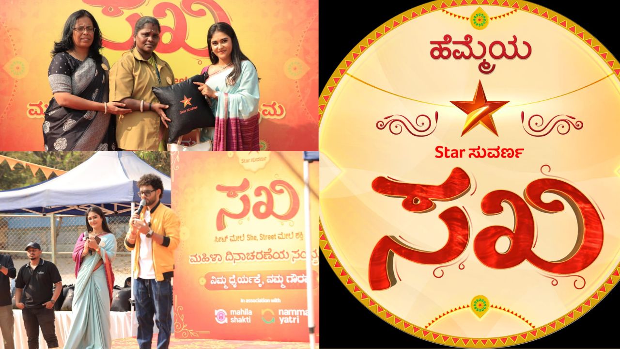 Suvarna Sakhi: ಮಹಿಳಾ ಆಟೋ ಡ್ರೈವರ್ಸ್‌ ಗೌರವಿಸಿದ ಸ್ಟಾರ್‌ ಸುವರ್ಣ ; ಏನಿದು ʻಸುವರ್ಣಮಹಿಳಾ  ಸಖಿʼ?