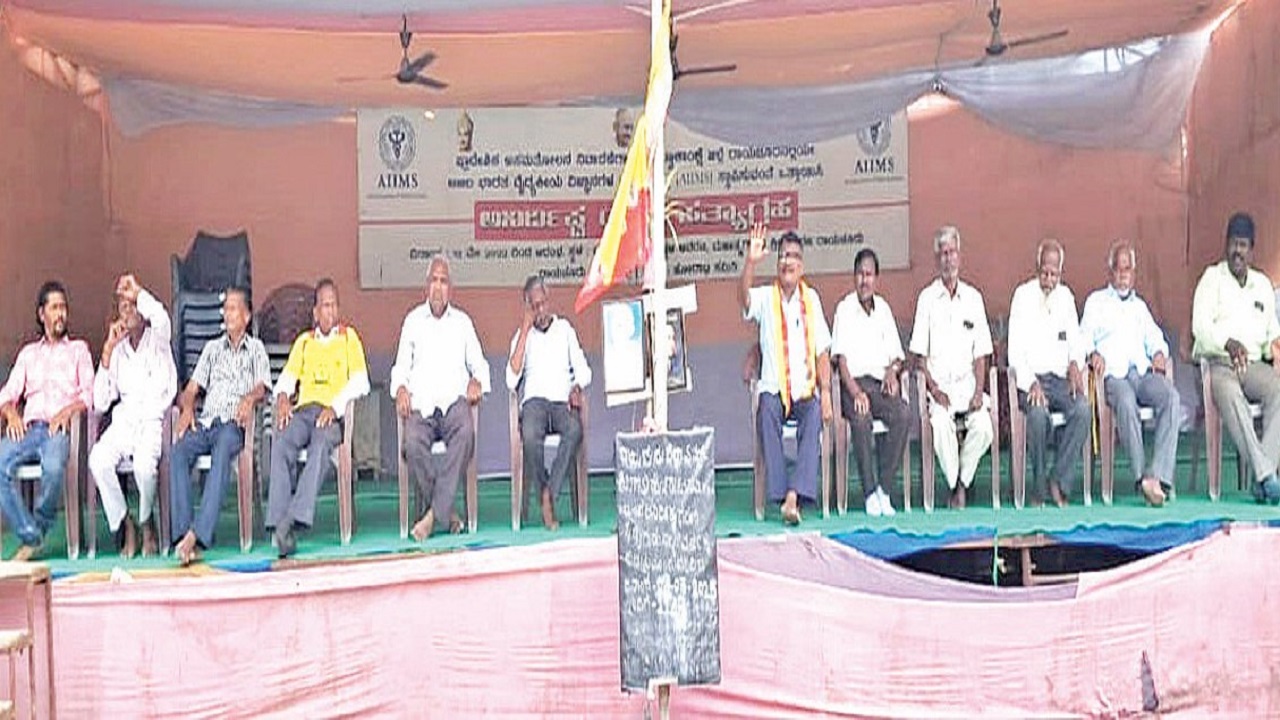 ಗುರಿ ಮುಟ್ಟುವುದೇ ಏಮ್ಸ್ ಹೋರಾಟ?