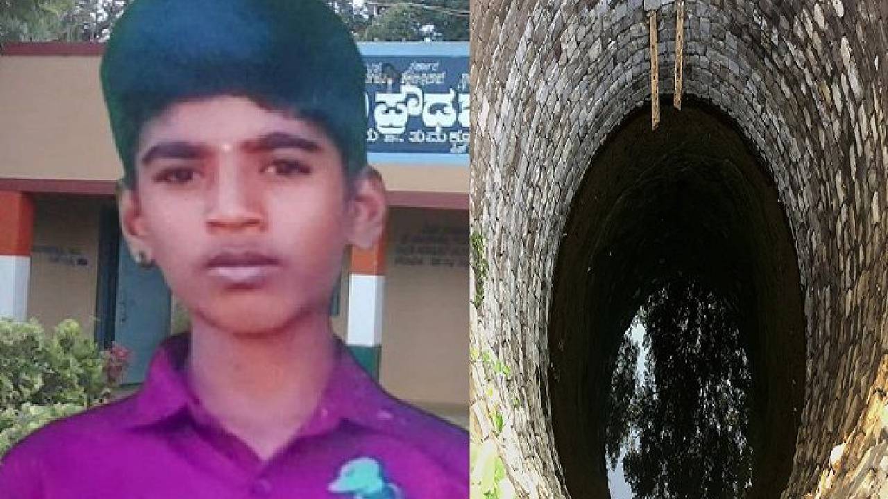 ಶಾಲೆಗೆ ಹೋಗು ಎಂದದ್ದಕ್ಕೆ ಬಾವಿಗೆ ಹಾರಿ ಆತ್ಮಹತ್ಯೆ ಮಾಡಿಕೊಂಡ ವಿದ್ಯಾರ್ಥಿ