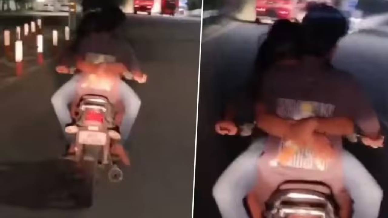 ಬೈಕ್ನಲ್ಲಿ ಜೋಡಿಗಳ ರೊಮ್ಯಾನ್ಸ್; ಹಸಿ-ಬಿಸಿ ವಿಡಿಯೊ ಫುಲ್ ವೈರಲ್