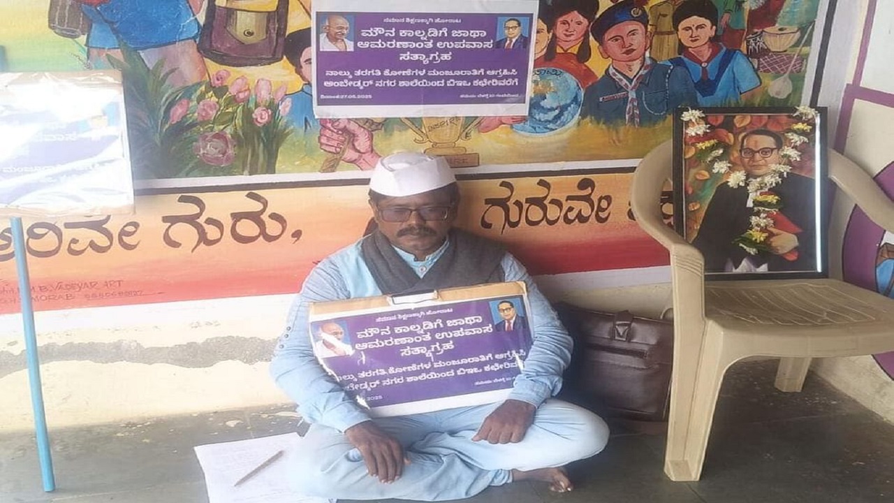 ಶಾಲೆಗೆ ಕೊಠಡಿ ಕೇಳಿದ ಶಿಕ್ಷಕನ ಅಮಾನತು