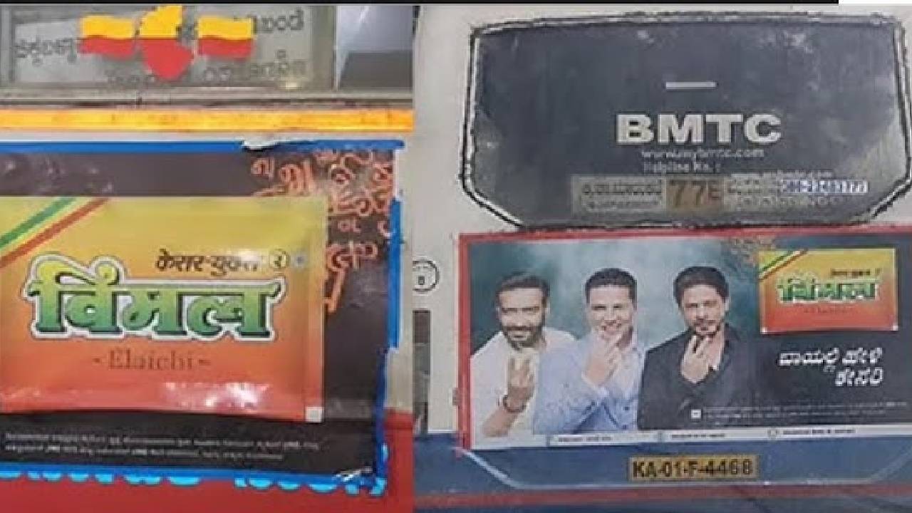 ಸರ್ಕಾರಿ ಬಸ್‌ಗಳ ಮೇಲಿನ ತಂಬಾಕು ಜಾಹೀರಾತು 15 ದಿನದೊಳಗೆ ತೆರವಿಗೆ ಸೂಚನೆ