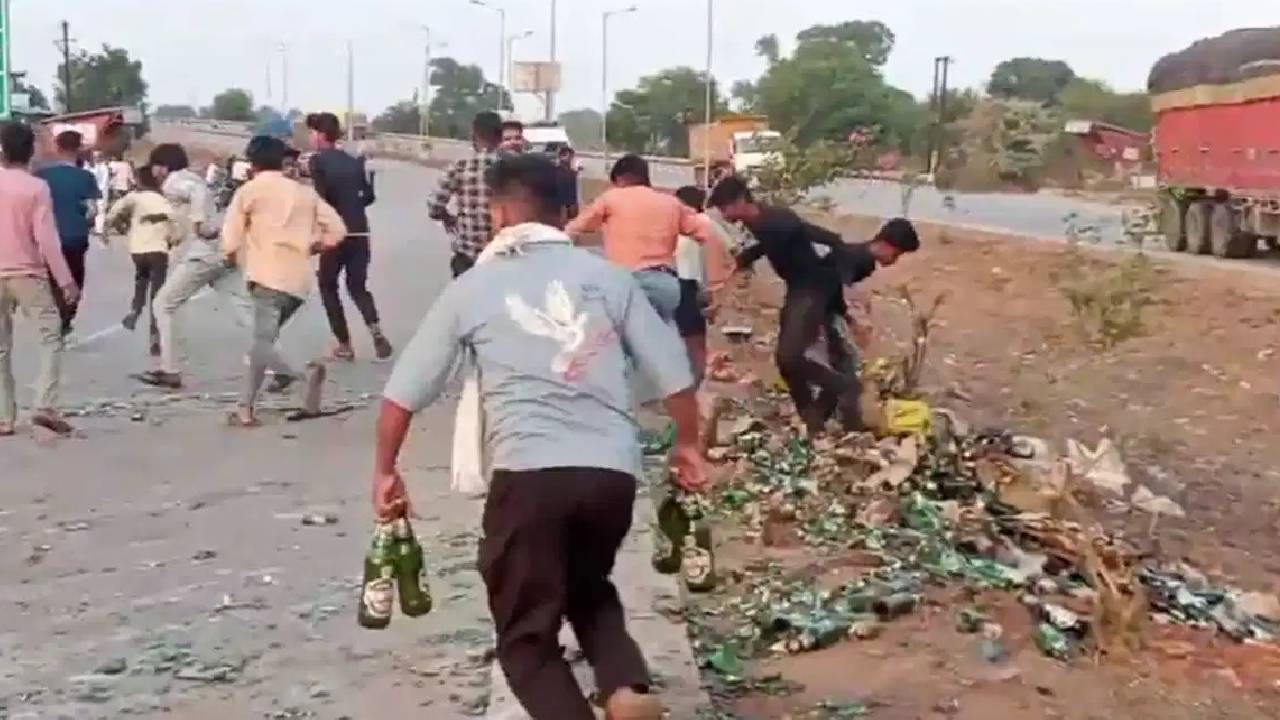 ಮದ್ಯದ ಟ್ರಕ್ ಬಿದ್ದಿದ್ದು ನೋಡಿ ಜನ ಹೀಗಾ ಮಾಡೋದು