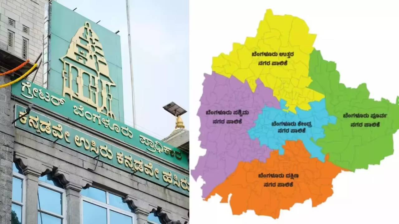 Voters List: ಬೆಂಗಳೂರಿನ ಮತದಾರರ ಪಟ್ಟಿ ಪ್ರಕಟ: ನಿಮ್ಮ ಹೆಸರು, ವಾರ್ಡ್‌ ಹುಡುಕಿ, ಆಕ್ಷೇಪ ಸಲ್ಲಿಕೆಗೆ ಮಾ.16ರವರೆಗೆ ಅವಕಾಶ